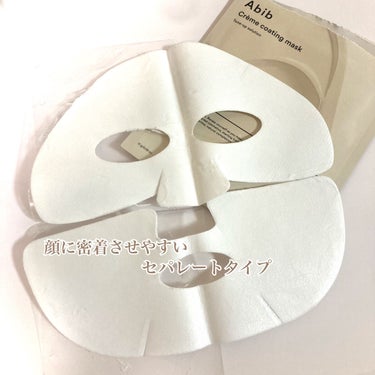 Crème coating mask/Abib /シートマスク・パックを使ったクチコミ（2枚目）