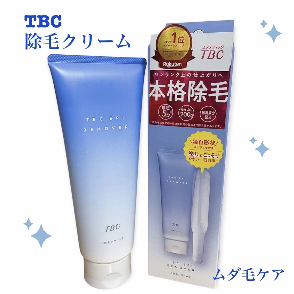 エピリムーバー N/TBC/除毛クリームを使ったクチコミ（1枚目）