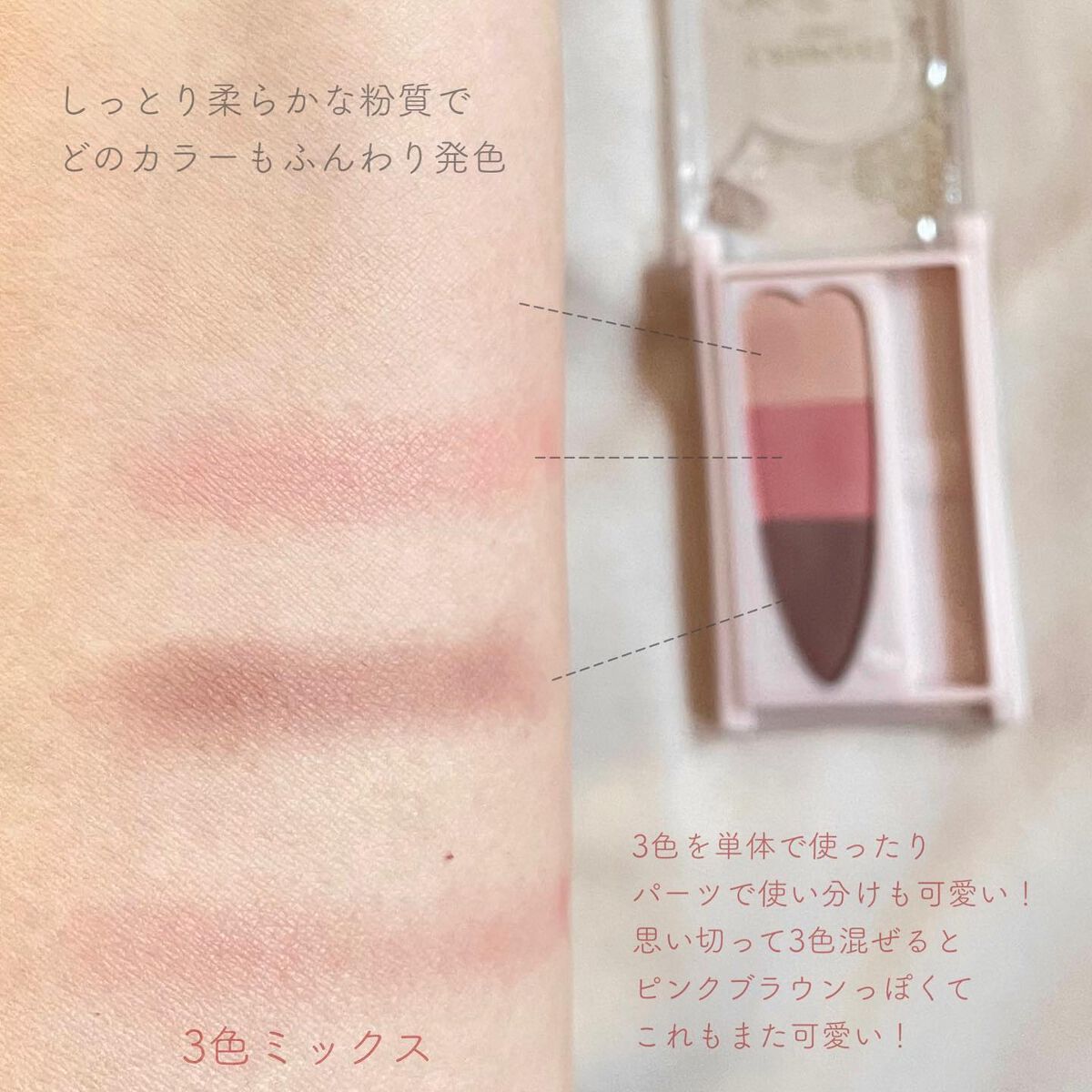 ミックスアイブロウカラー C01 チャームピンク/キャンメイク/パウダーアイブロウを使ったクチコミ（3枚目）