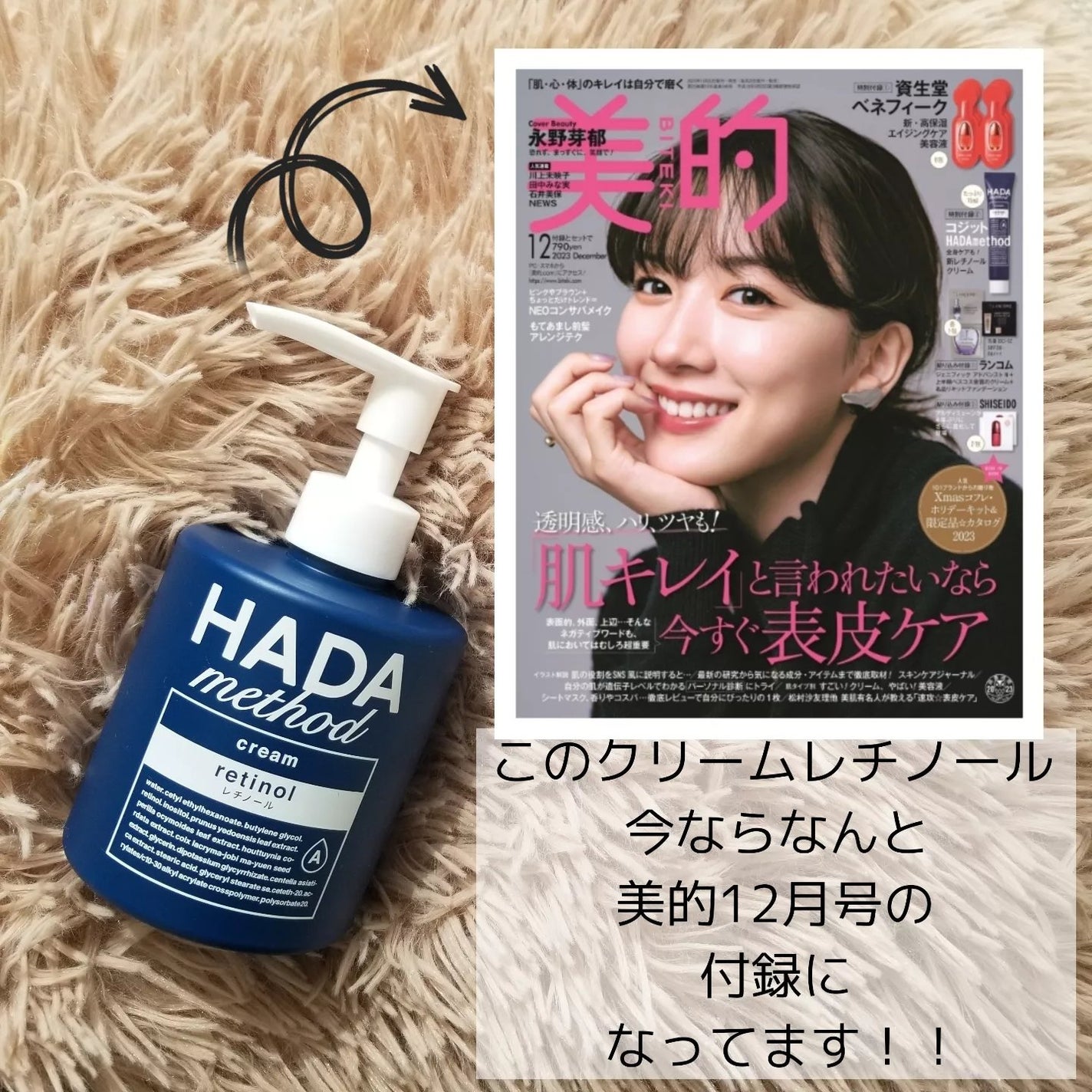 HADA method レチノペアクリーム/HADA method/ボディクリームを使ったクチコミ(3枚目)