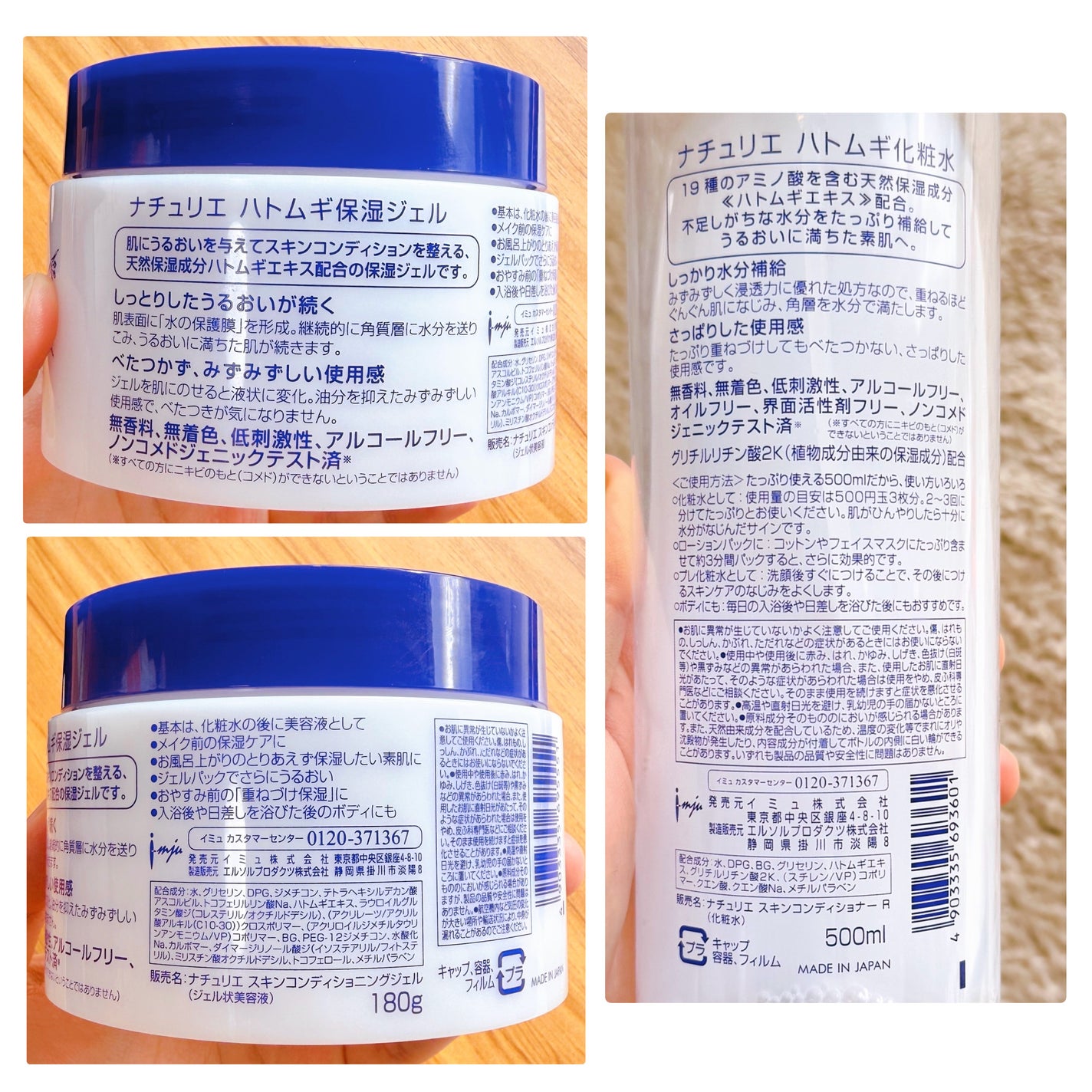 ハトムギ保湿ジェル(ナチュリエ スキンコンディショニングジェル)/ナチュリエ/美容液を使ったクチコミ(10枚目)