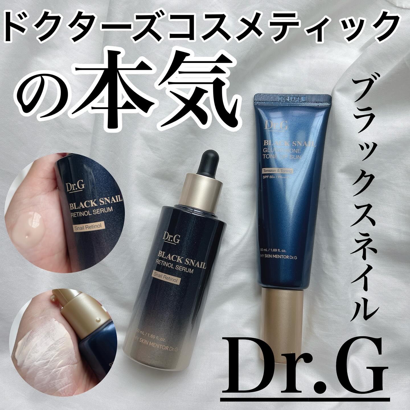 ブラックスネイルレチノールセラム/Dr.G/美容液を使ったクチコミ（1枚目）