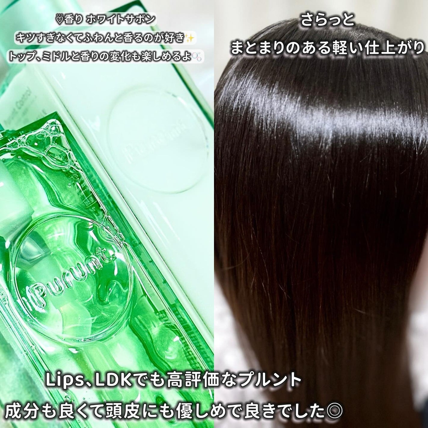 プルント コントロール美容液シャンプー/トリートメント/Purunt./市販シャンプーを使ったクチコミ(4枚目)