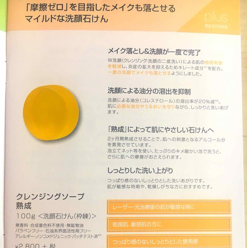 泡立てボール・小/無印良品/その他化粧小物を使ったクチコミ（3枚目）