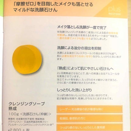 ポイントメイクアップ リムーバーN/ハウス オブ ローゼ/ポイントメイクリムーバーを使ったクチコミ(3枚目)