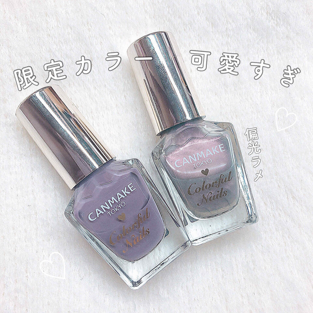 カラフルネイルズ N47 ダスキーパープル/キャンメイク/マニキュアを使ったクチコミ（1枚目）