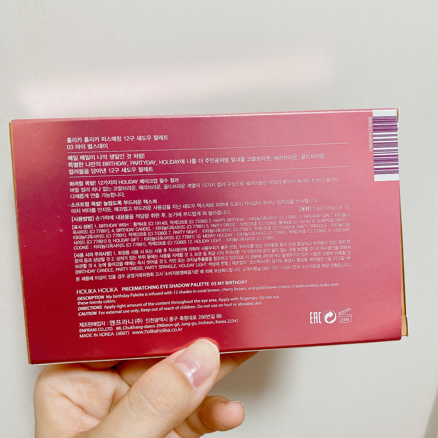 ピースマッチング12色シャドウパレット 2018 HOLIDAY/HOLIKA HOLIKA/アイシャドウパレットを使ったクチコミ(5枚目)