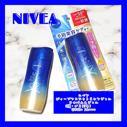 ニベアUV ディープ プロテクト&ケア ジェル/ニベア/日焼け止めジェルを使ったクチコミ(1枚目)