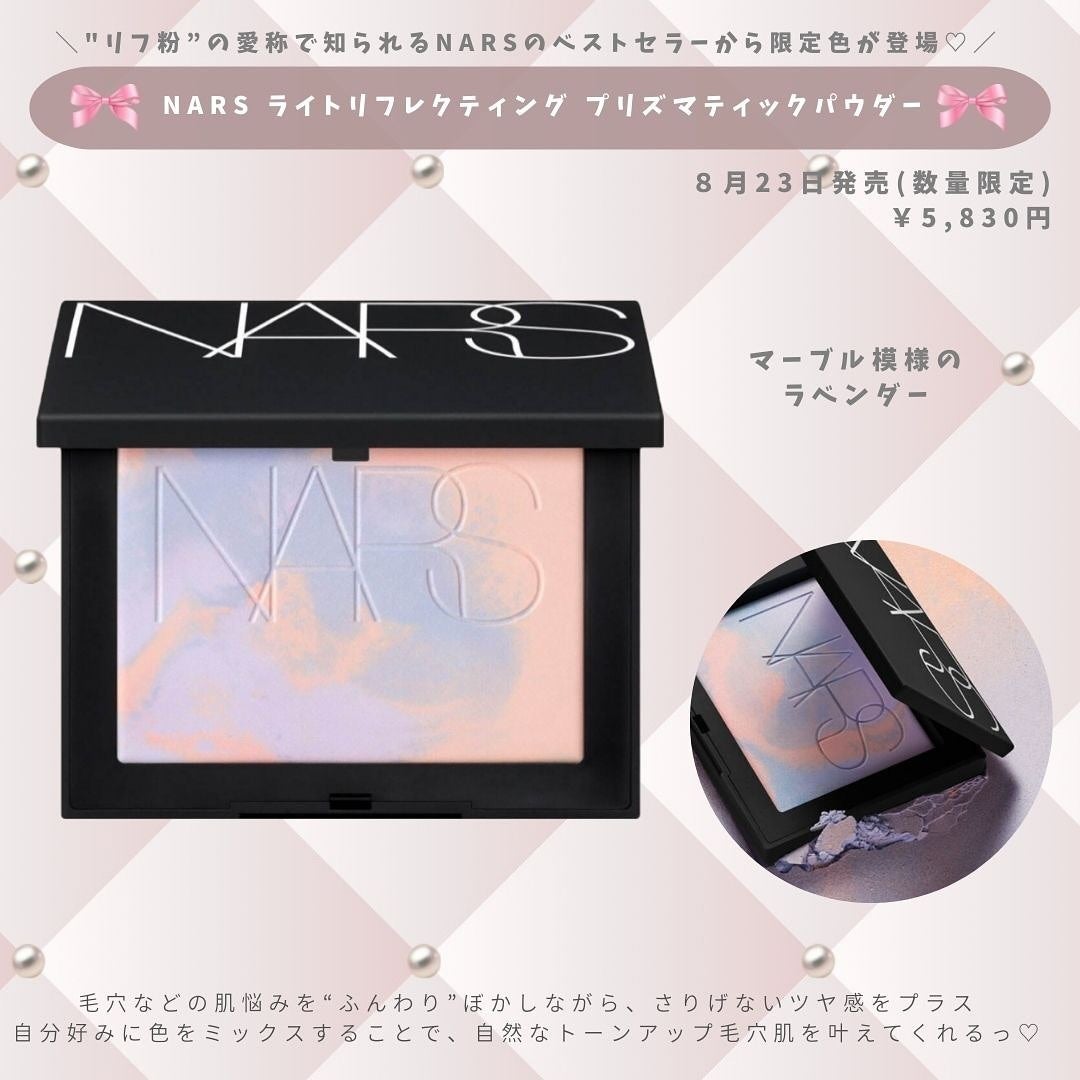 とも on LIPS 「可愛すぎる8月新作まとめ🎀🤍❕リアルに狙ってるものだけ集めたけ..」(7枚目)