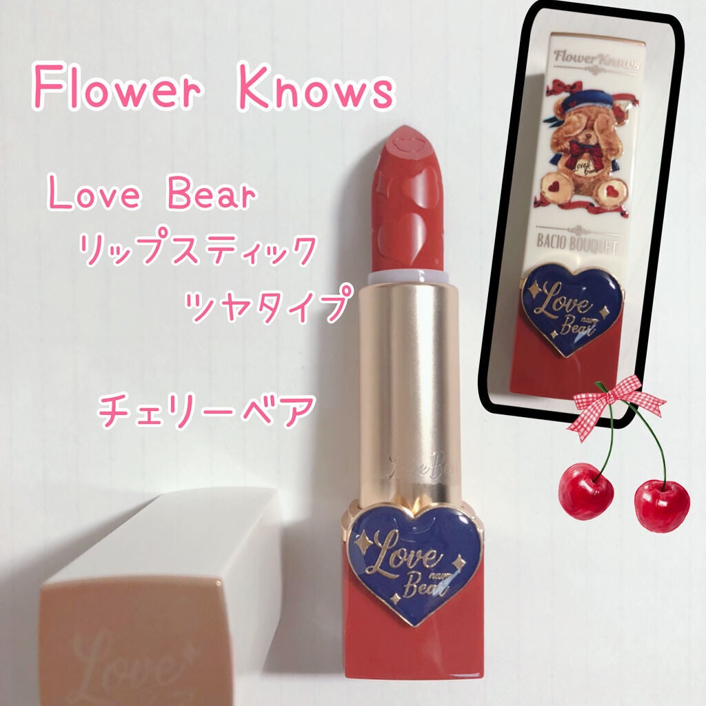Love Bear リップスティック ツヤタイプ/FlowerKnows/口紅を使ったクチコミ(1枚目)