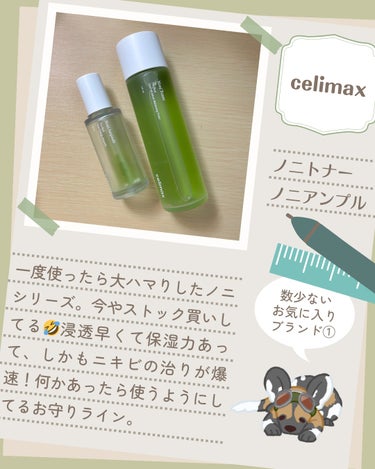 Noni Toner/celimax/化粧水を使ったクチコミ（2枚目）