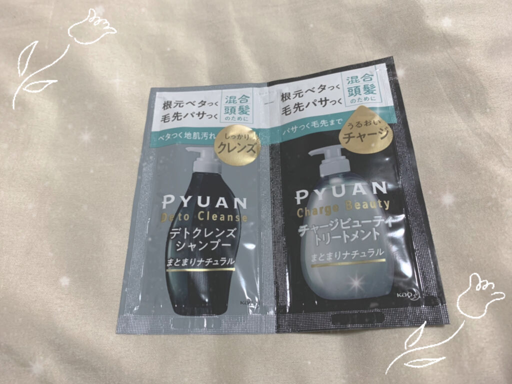 ピュアン デトクレンズシャンプー／チャージビューティトリートメント まとまりナチュラル シャンプー/ピュアン/シャンプー・コンディショナーを使ったクチコミ（1枚目）