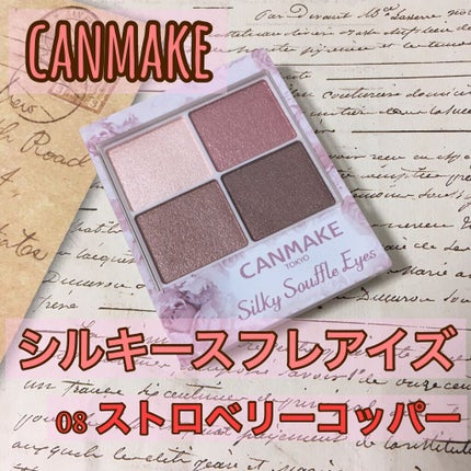 シルキースフレアイズ/キャンメイク/アイシャドウパレットを使ったクチコミ(2枚目)