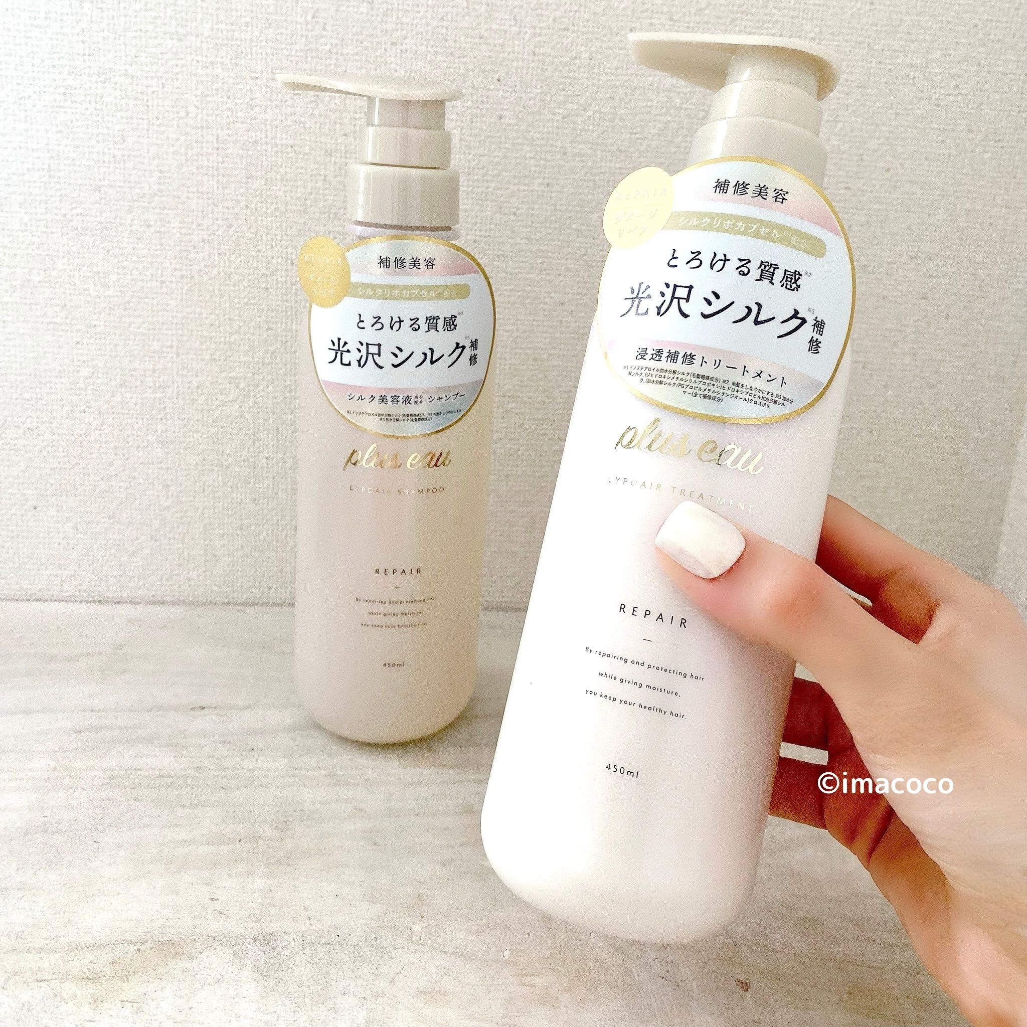 プリュスオー メルティシャンプー/メルティトリートメント/plus eau/市販シャンプーを使ったクチコミ（3枚目）