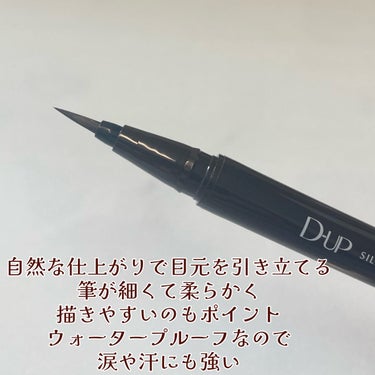 シルキーリキッドアイライナーWP/D-UP/リキッドアイライナーを使ったクチコミ（2枚目）