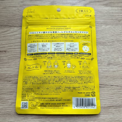 レチビタエッセンスマスク/ピュレア/シートマスク・パックを使ったクチコミ(2枚目)