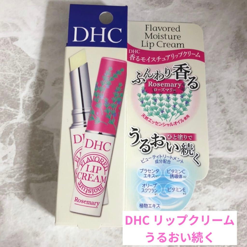 香るモイスチュアリップクリーム ローズマリー/DHC/リップクリームを使ったクチコミ(1枚目)
