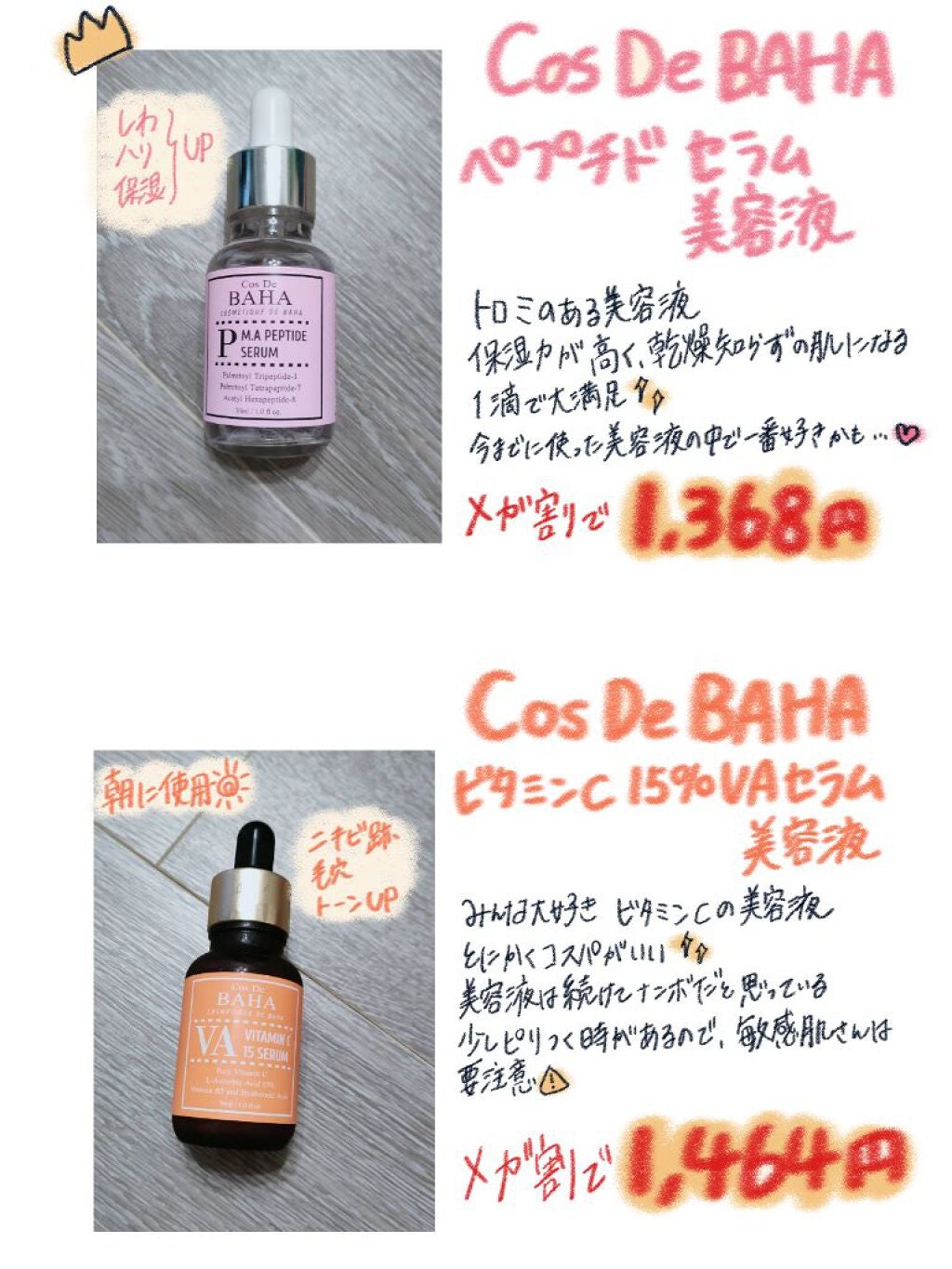 ビタミンC 15%セラム/コスデバハ/美容液を使ったクチコミ(2枚目)