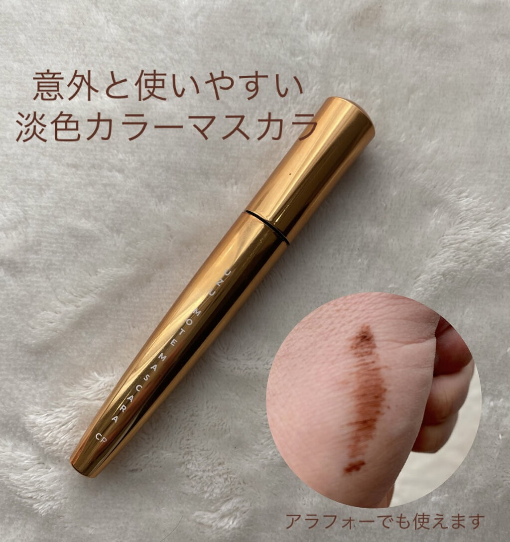 MOTE MASCARA™ (モテマスカラ) COPPER/UZU BY FLOWFUSHI/マスカラを使ったクチコミ（1枚目）