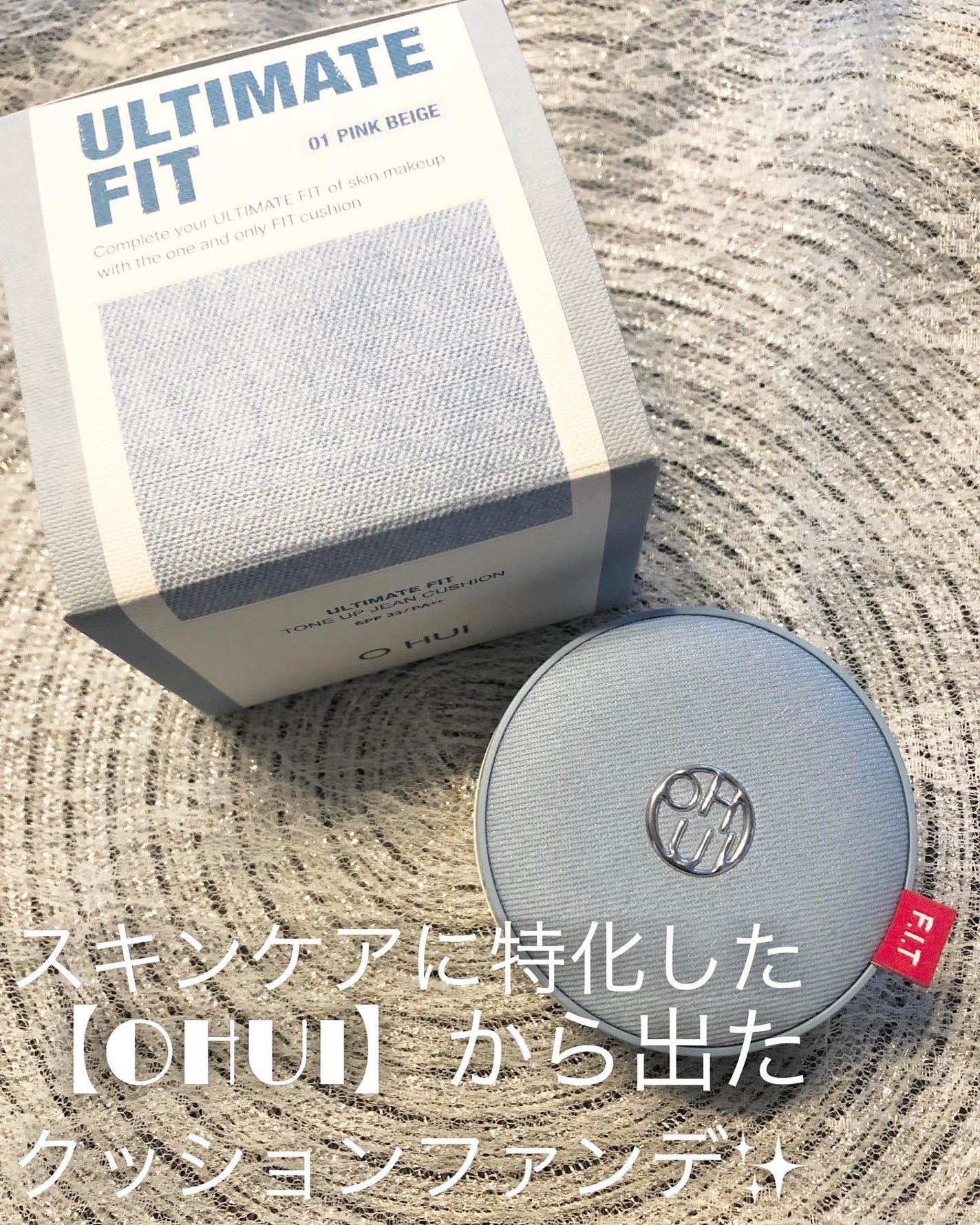 アルティメットフィット トーンアップデニムクッション/OHUI/クッションファンデーションを使ったクチコミ(1枚目)