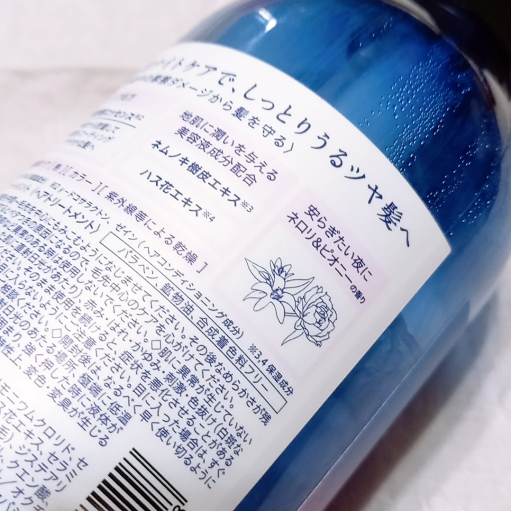 カームナイトリペアシャンプー／トリートメント トリートメント/YOLU/市販シャンプーを使ったクチコミ（3枚目）