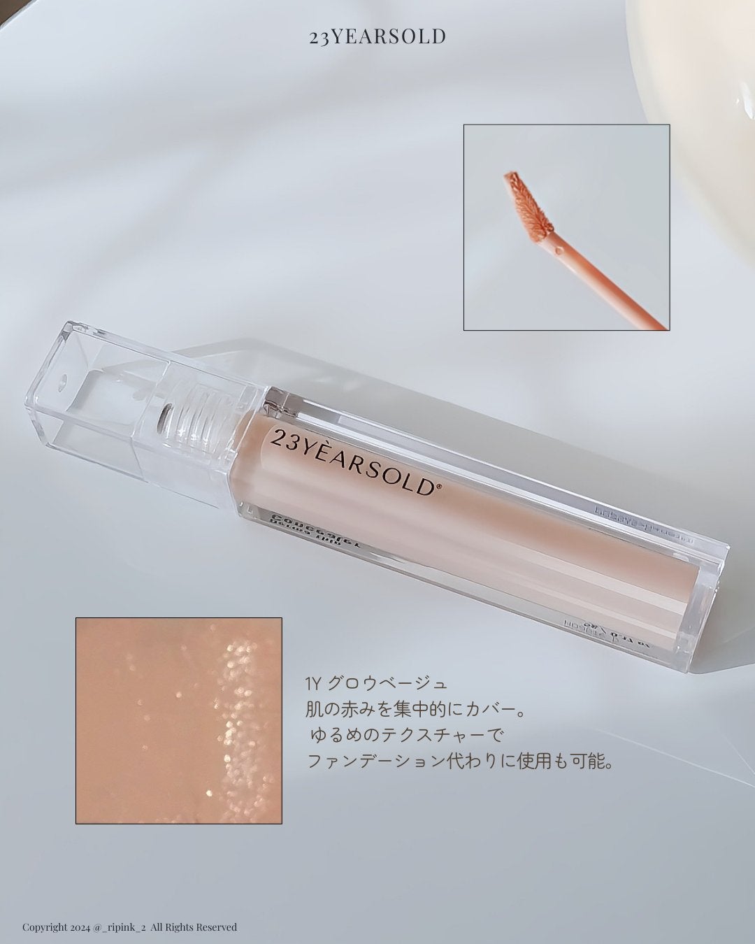 ダーマシンコンシーラー/23years old/リキッドコンシーラーを使ったクチコミ(4枚目)