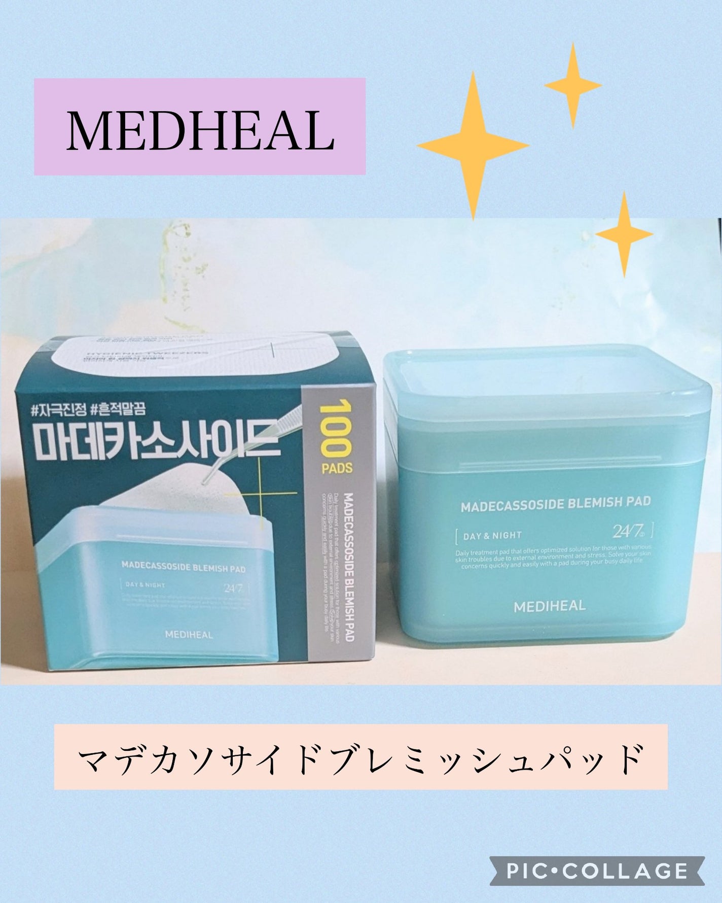 マデカソサイド ブレミッシュパッド/MEDIHEAL/トナーパッドを使ったクチコミ(1枚目)