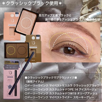 マイベストマスカラ/ドーリーウインク/マスカラを使ったクチコミ(3枚目)