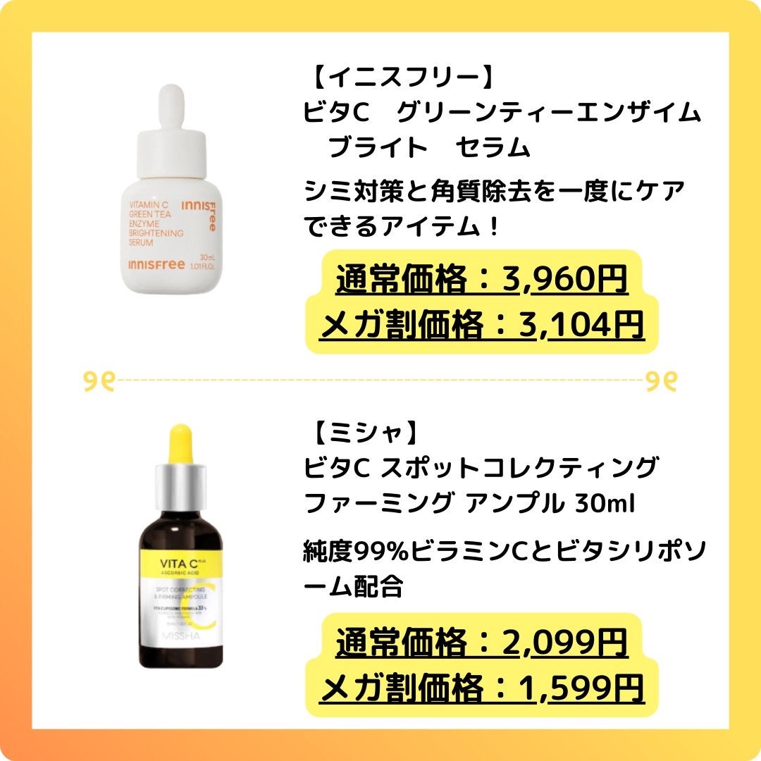 Cエッセンス/EBiS化粧品/美容液を使ったクチコミ(4枚目)