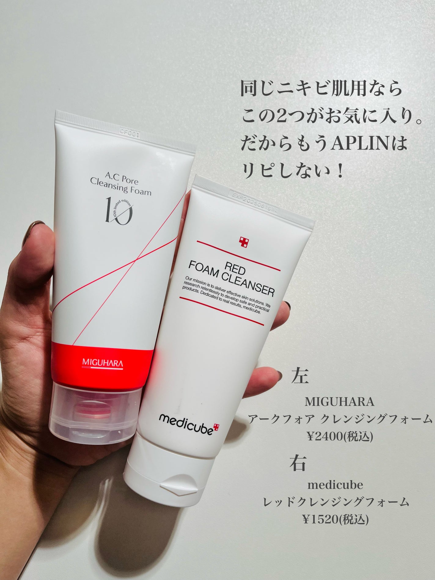 ピンクティーツリージェルクレンザー/APLIN/その他洗顔料を使ったクチコミ(7枚目)