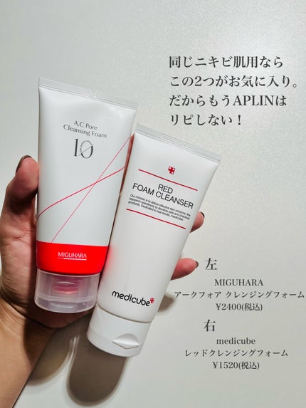 ピンクティーツリージェルクレンザー/APLIN/その他洗顔料を使ったクチコミ(7枚目)