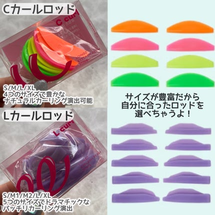 パーマイットアップアイラッシュパーマキット/Loingz/その他キットセットを使ったクチコミ(5枚目)