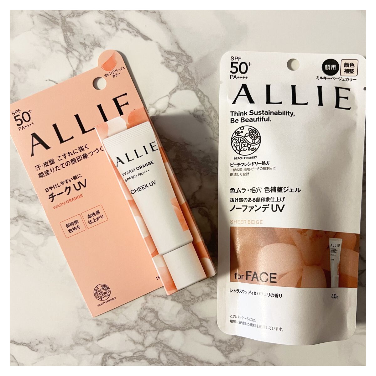 アリィー クロノビューティ カラーチューニングUV/アリィー/日焼け止めクリームを使ったクチコミ(5枚目)