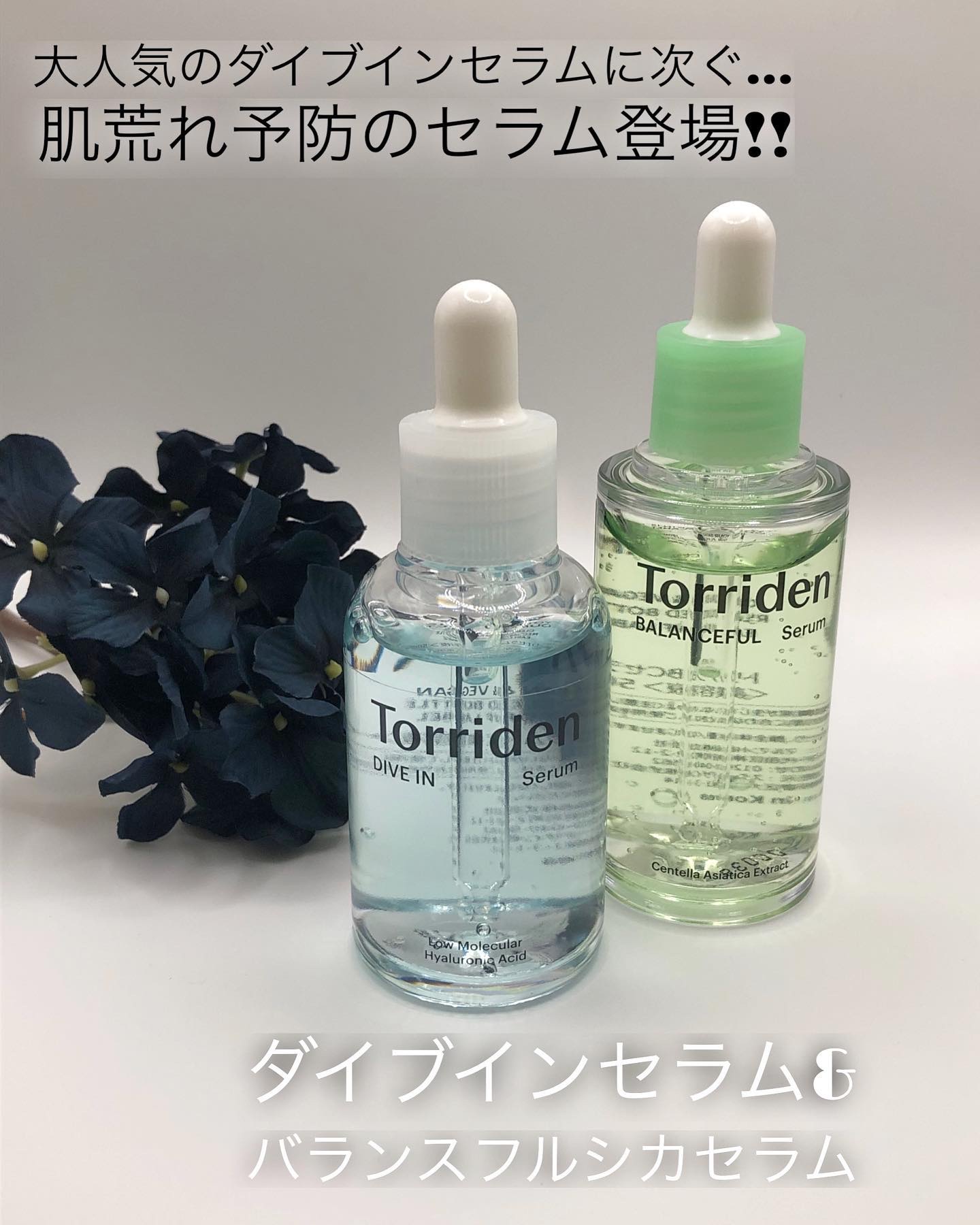 ダイブイン セラム/Torriden/美容液を使ったクチコミ（1枚目）
