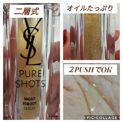 ãã¥ã¢ã·ã§ãã ãã€ã ãªãã£ãŒãžã»ã©ã /YVES SAINT LAURENT BEAUTE/çŸå®¹æ¶²ã䜿ã£ãã¯ãã³ãïŒ2æç®ïŒ