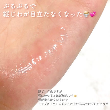 リップ スリーピング マスク/mgb skin/リップマスクを使ったクチコミ(4枚目)