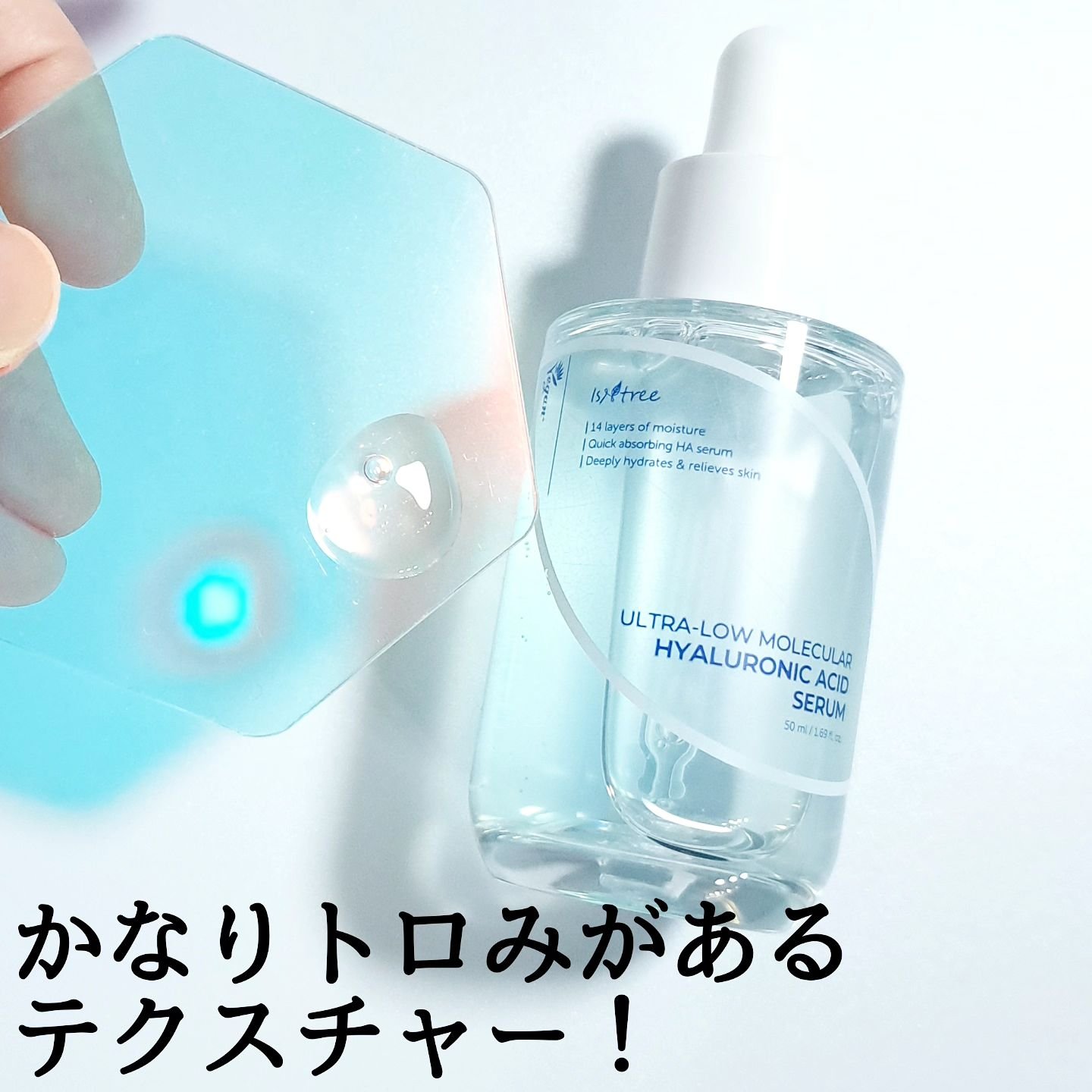 超低分子ヒアルロン酸セラム/Isntree/美容液を使ったクチコミ（3枚目）