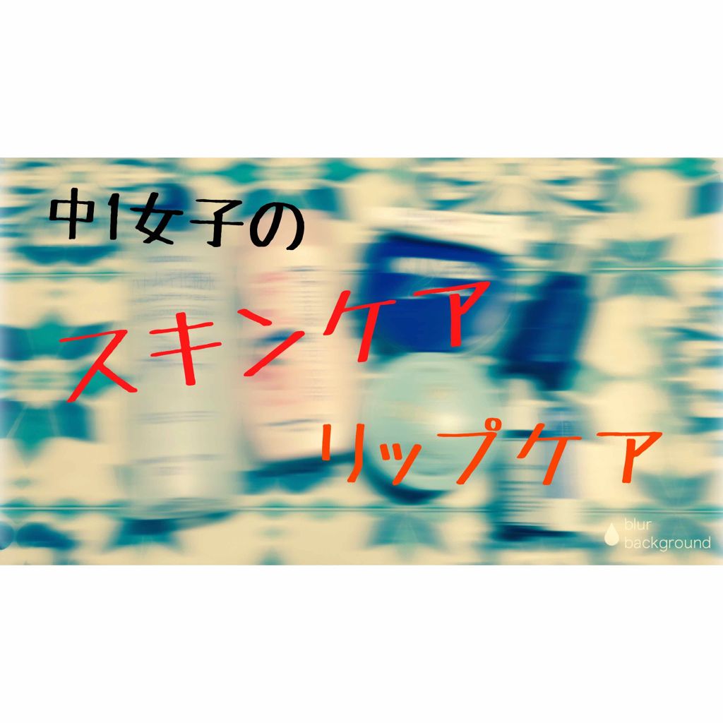 ニキビ治療薬クリーム (医薬品)/クレアラシル/その他を使ったクチコミ（1枚目）