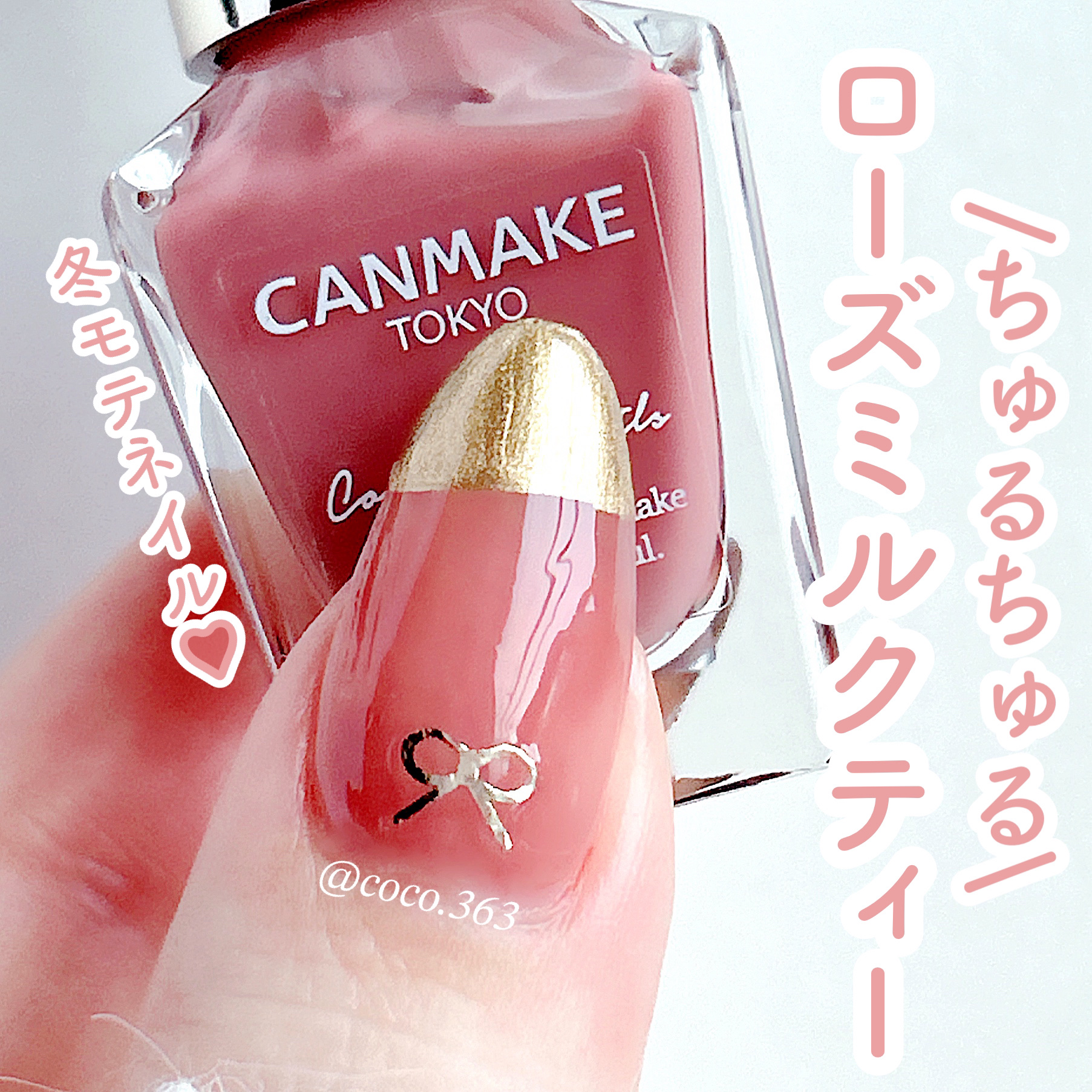 カラフルネイルズ/キャンメイク/マニキュアを使ったクチコミ（1枚目）