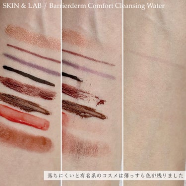 バリアダームコンフォートクレンジングウォーター/SKIN&LAB/クレンジングウォーターを使ったクチコミ（3枚目）