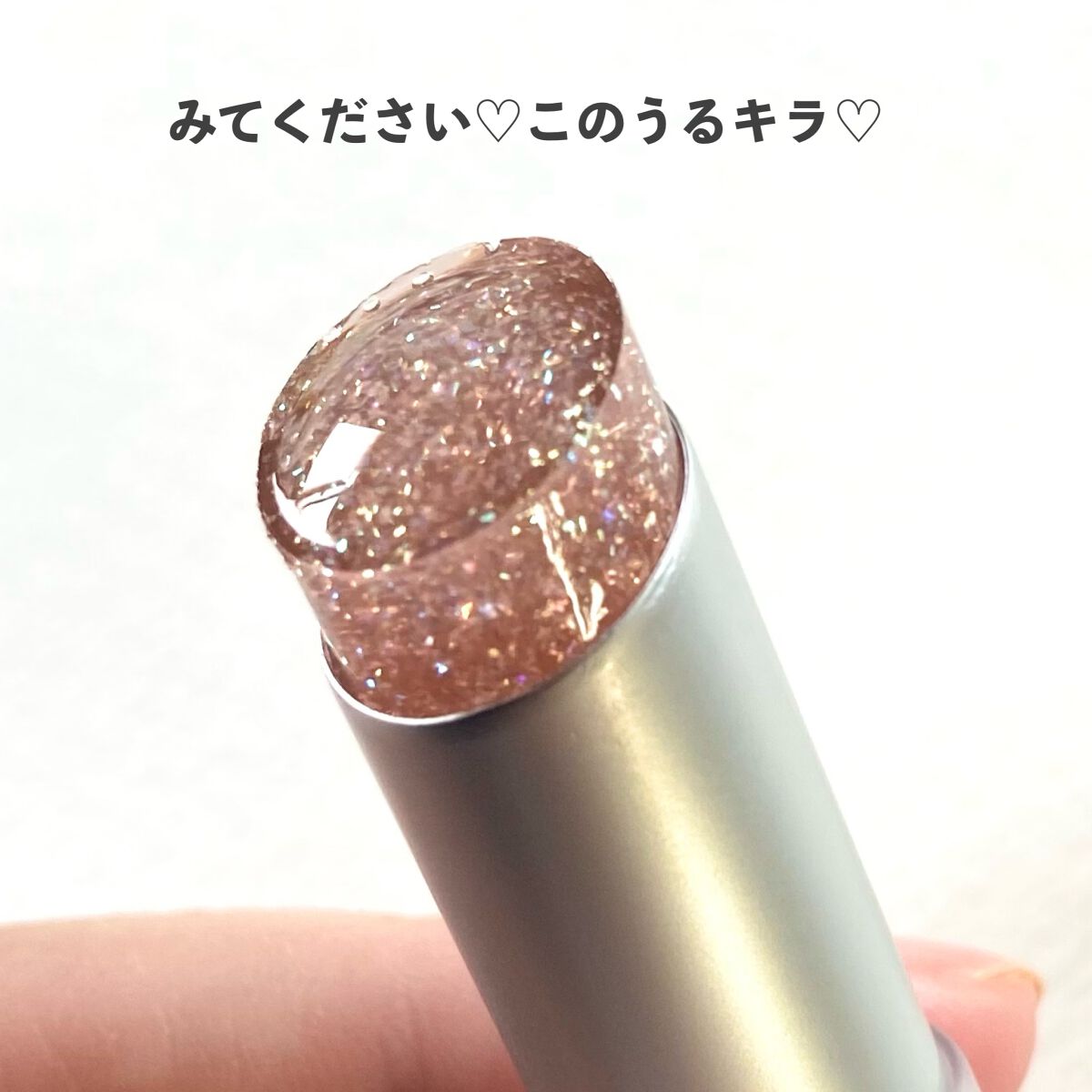 グリッタリーウェブリップバーム/unleashia/リップケアを使ったクチコミ(3枚目)