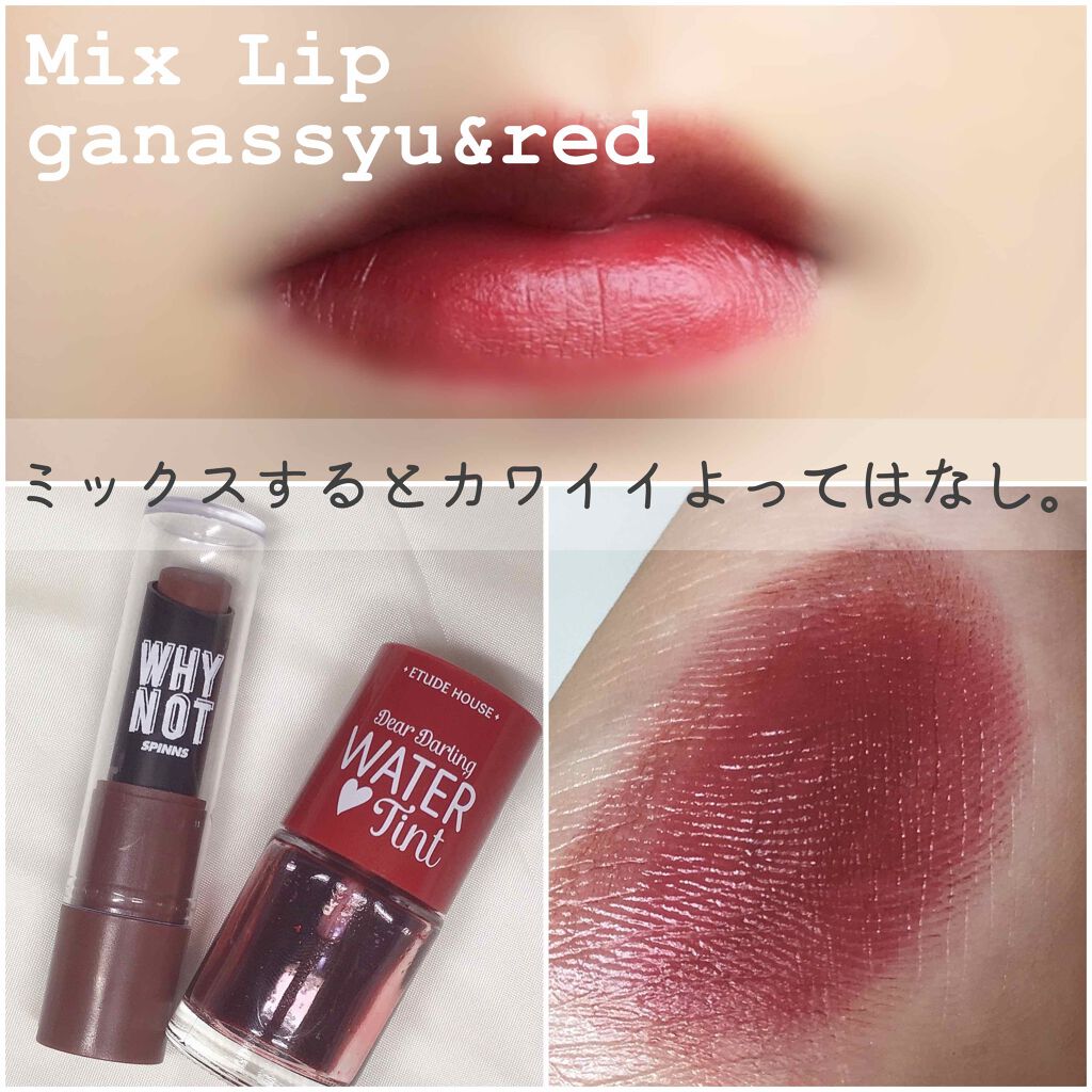 ウォーターティント/ETUDE/リップグロスを使ったクチコミ(1枚目)