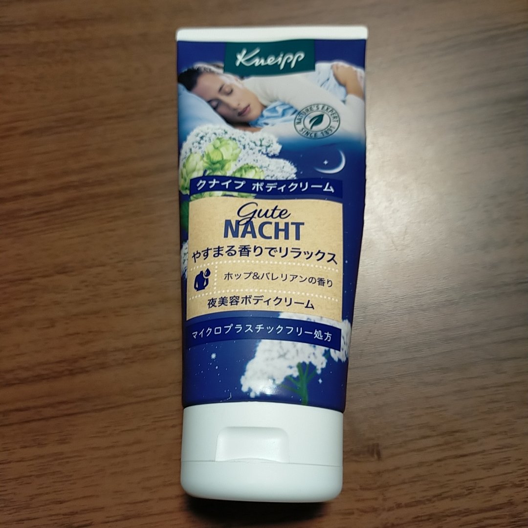 グーテナハト ボディクリーム ホップ＆バレリアンの香り/クナイプ/ボディクリームを使ったクチコミ（1枚目）