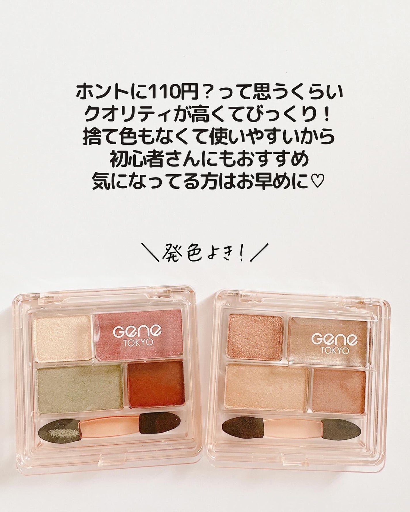 リラクシーアイシャドウ/GENE TOKYO/アイシャドウパレットを使ったクチコミ(9枚目)