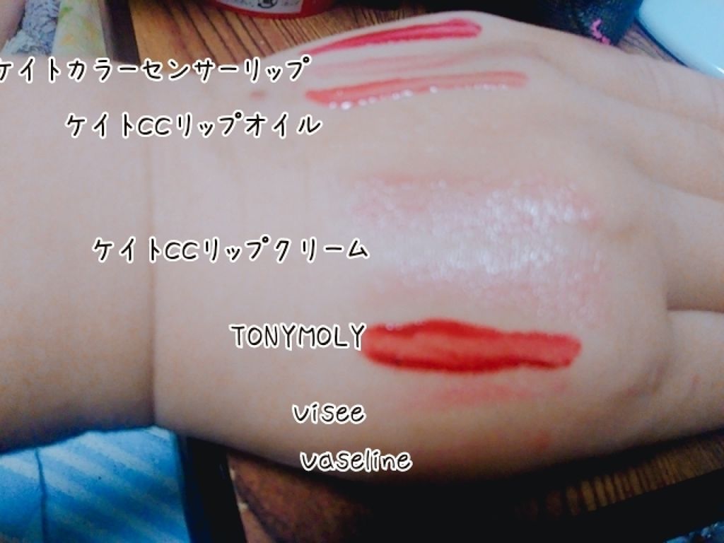 CCリップクリームN/KATE/リップケアを使ったクチコミ(4枚目)