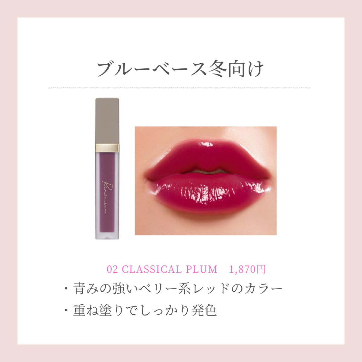 センシュアルフィックスティント/Ririmew/リップティントを使ったクチコミ(3枚目)