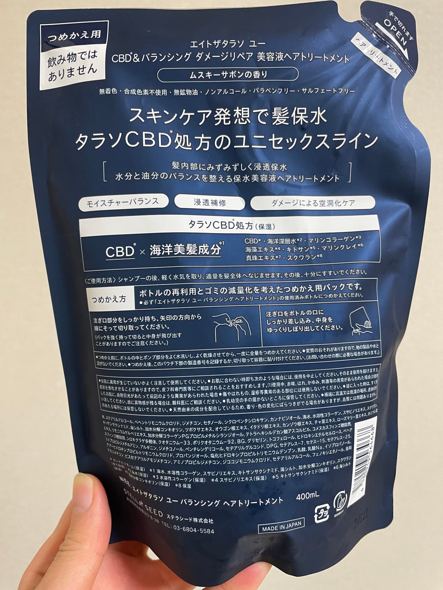エイトザタラソ ユー CBD&リフレッシング クレンズ 美容液シャンプー/CBD&バランシング ダメージリペア 美容液ヘアトリートメント/エイトザタラソ/市販シャンプーを使ったクチコミ(4枚目)