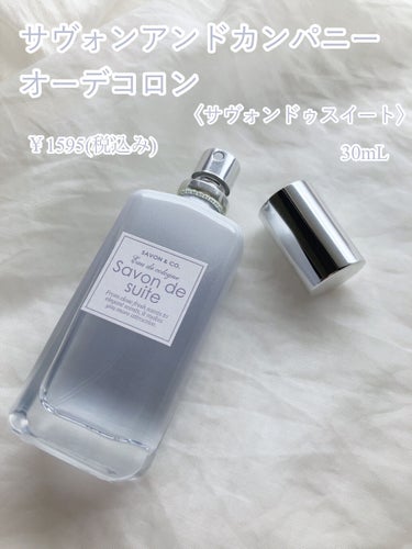 SAVON & CO. オーデコロンのクチコミ「〘 PLAZAで先行販売！ 〙



      ⸜  夜空に浮かぶ星空と人魚姫の香り  ⸝‍.....」（2枚目）