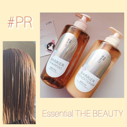 ザビューティ 髪のキメ美容素髪を守る バリアシャンプー/コンディショナー/エッセンシャル/シャンプー・コンディショナーを使ったクチコミ(1枚目)