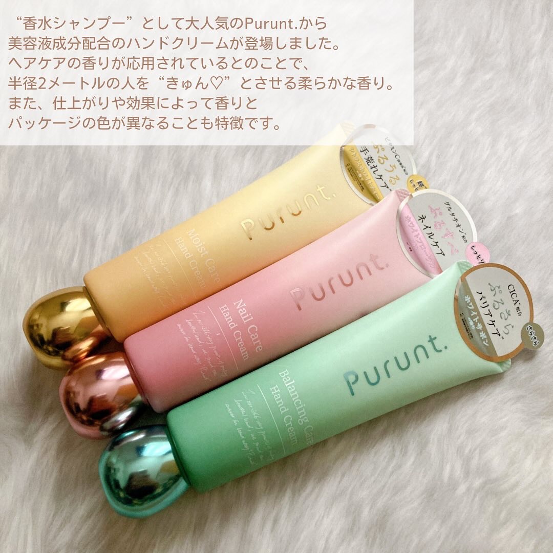 プルント　モイストケア美容液ハンドクリーム/Purunt./ハンドクリームを使ったクチコミ（2枚目）